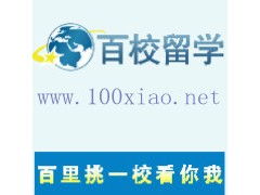 天津百校國際商務 專業旅游簽證服務，開啟全球旅行新篇章